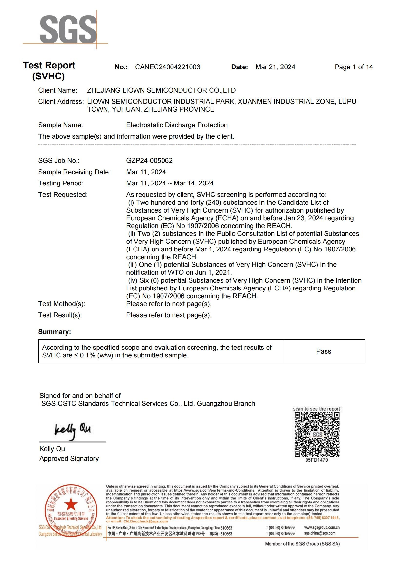 ESD SVHC报告