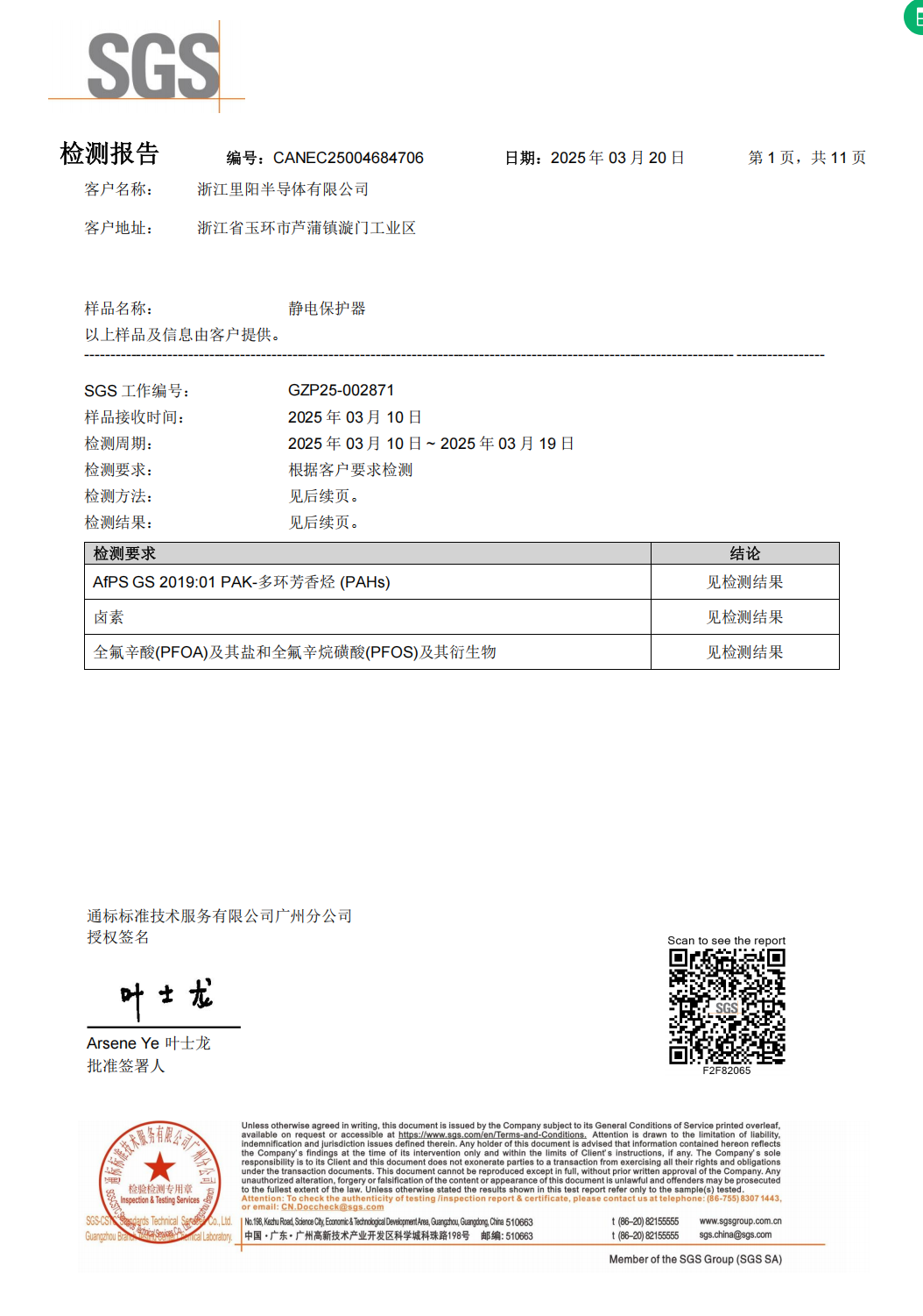 ESD卤素报告